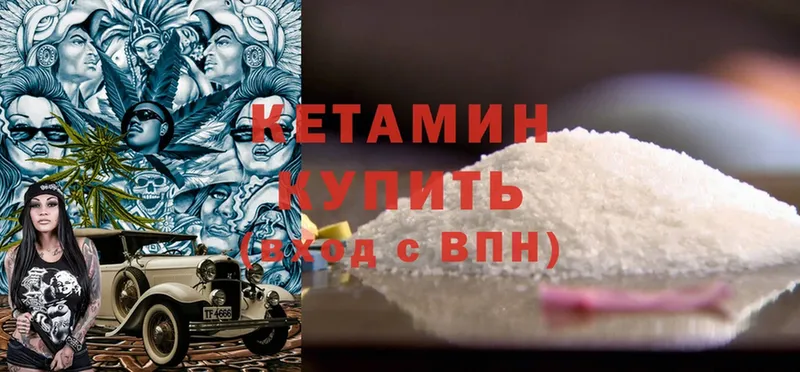 Кетамин ketamine  Воткинск 